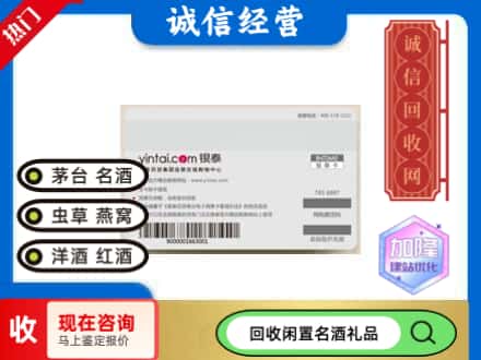 大理回收银泰购物卡