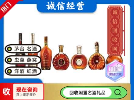 大理回收三大洋酒