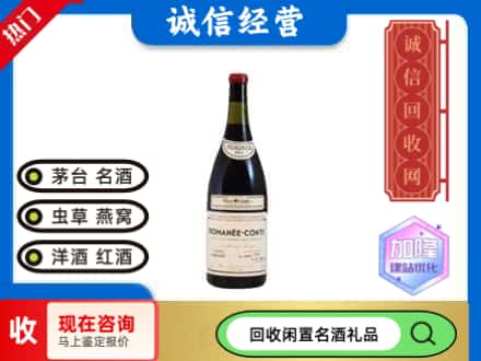 大理回收红酒